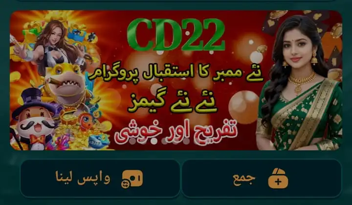 CD22 Game
